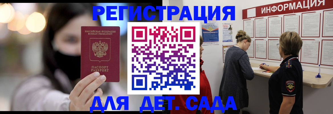 прописка в Яхроме