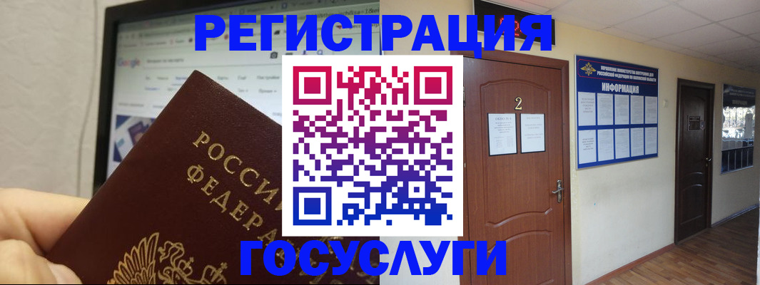 прописка для кредита в Яхроме