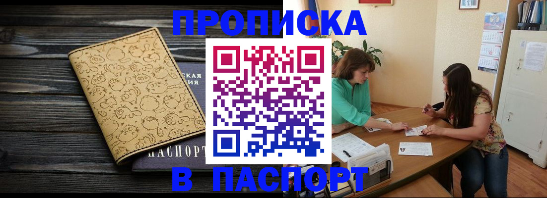 временная регистрация для всех в Яхроме